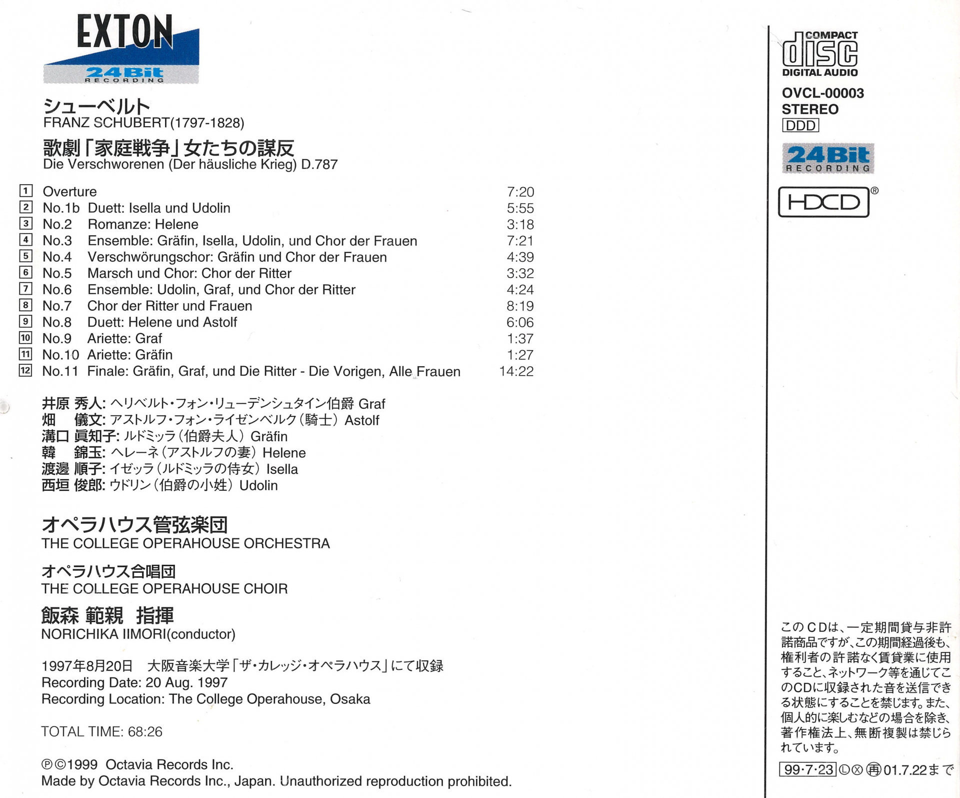 陰謀者(家庭争議) D 787 ~(2)